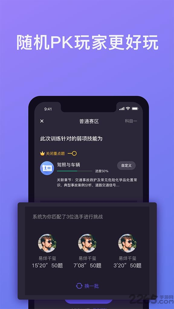 象司机本 V2.6.7