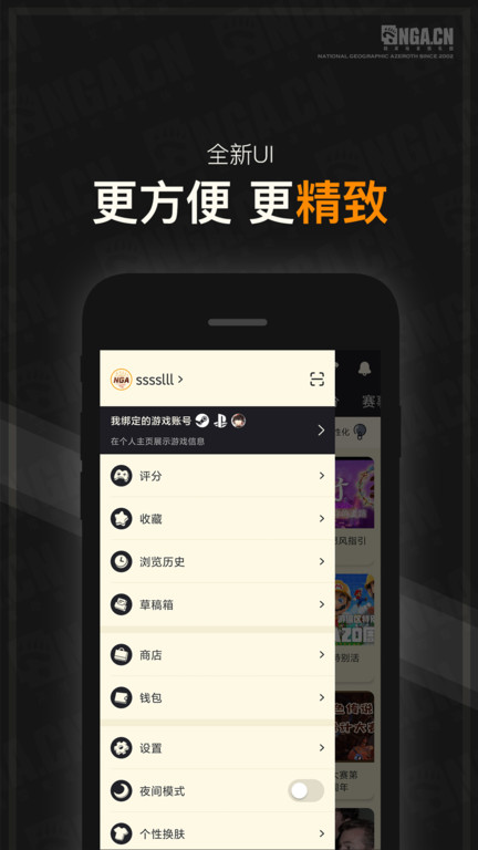 nga玩家社区app V9.6.3
