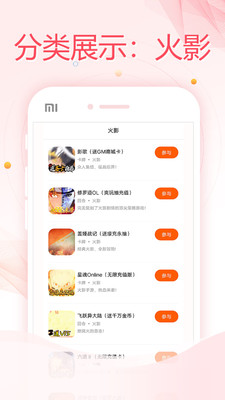 万能游戏盒最新版 V8.2.5