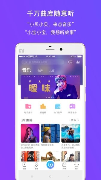 360ai音箱 V2.0.10