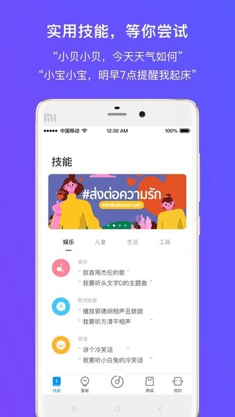 360ai音箱 V2.0.10