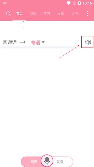 方言翻译器 V3.9