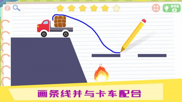 物理IQ卡车 V1.0.1