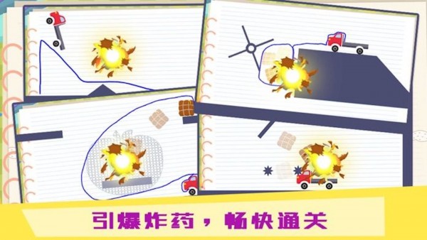 物理IQ卡车 V1.0.1