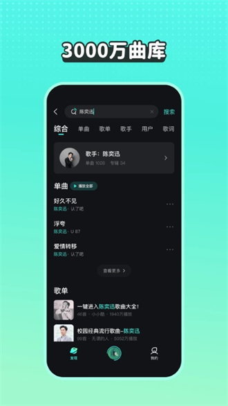 波点音乐 V3.1.2