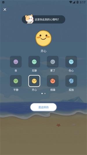 心岛日记 V2.0.0