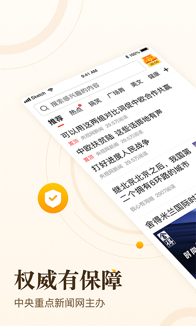 中青看点app V4.13.37