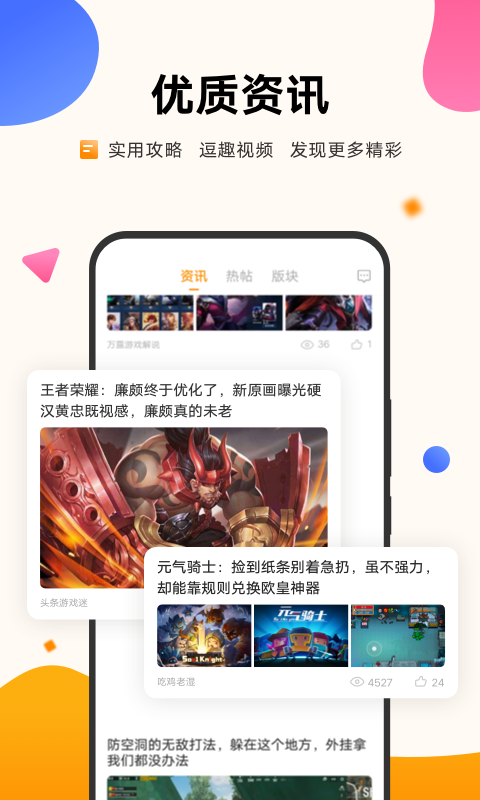 VIVO游戏中心 V6.3.23.7