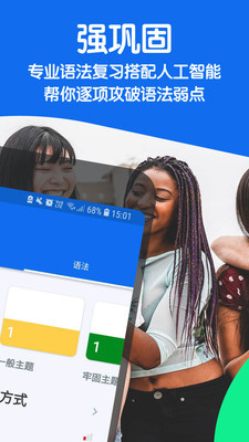 博树Busuu V1.8.3
