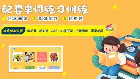 大象英语最新版 V5.3