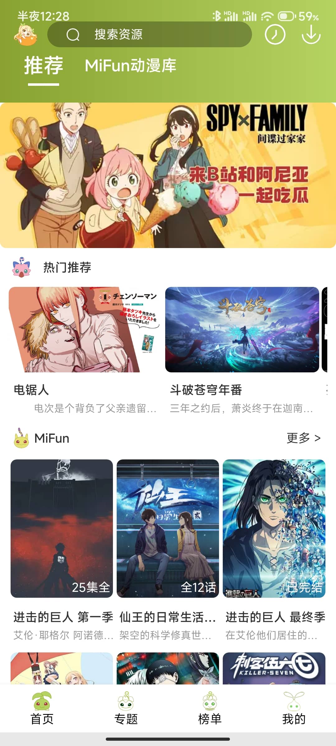 MiFun纯净版 V1.1.2