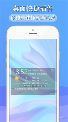 多看天气语音播报 V1.1.8