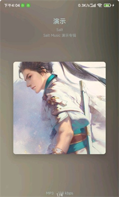椒盐音乐8.6.0 V8.6.0-beta03