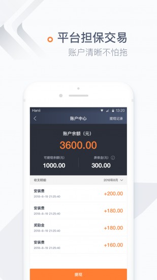 师傅到了 V1.1.1