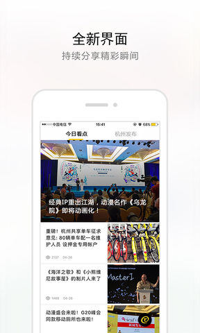 哈尔滨城市通 V1.0.1