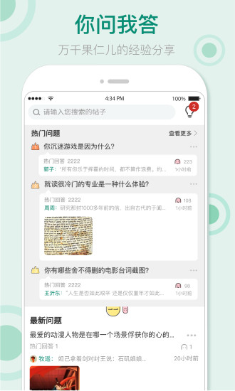果仁 V1.0.1