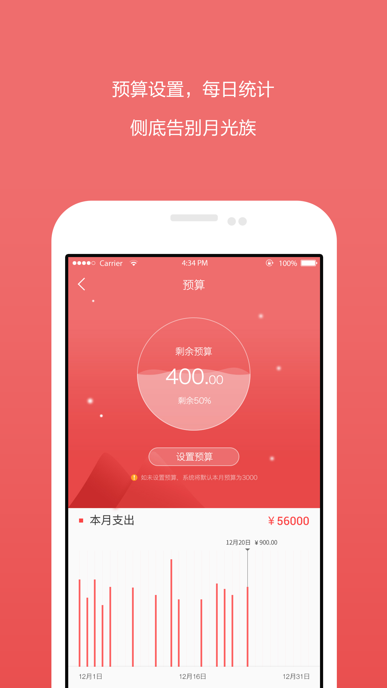 一手爱记账 V1.6
