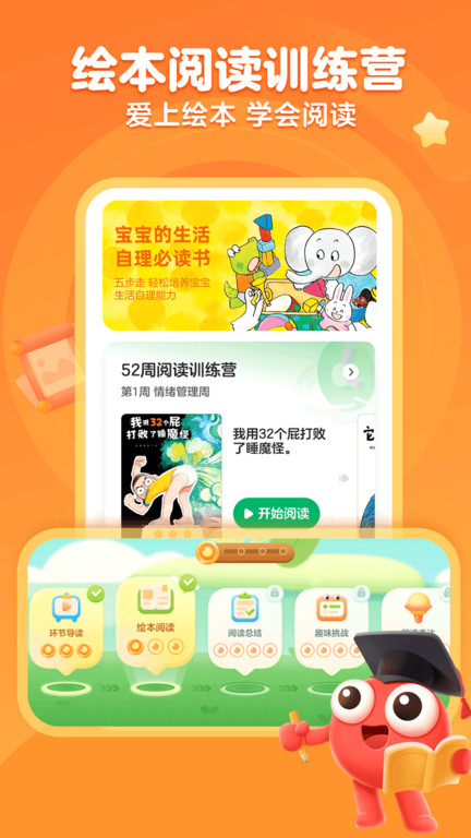 咔哒故事免费(更名KaDa阅读) V8.4.1