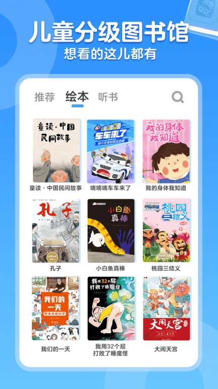 咔哒故事免费(更名KaDa阅读) V8.4.1