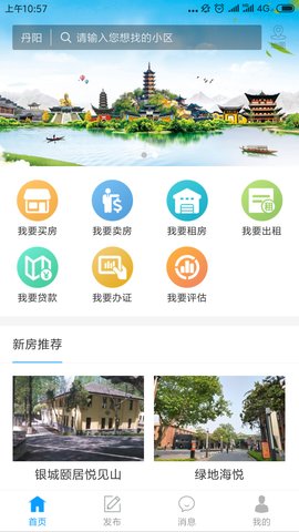 好房网 V1.0.1