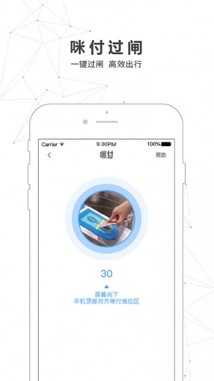 南宁轨道交通 V4.0.0
