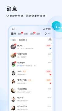 千牛工作台手机版 V9.5.6