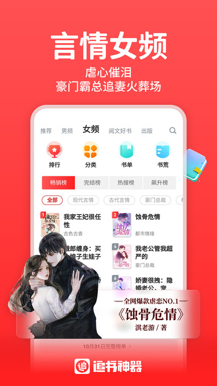 2023追书神器app V4.85.21