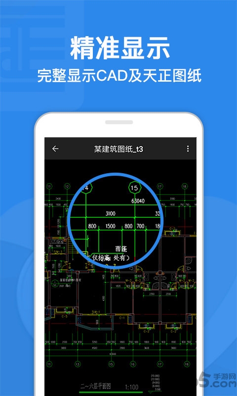 cad迷你看图软件 V8.4.1