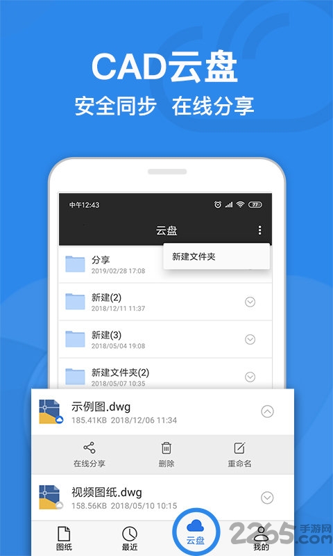 cad迷你看图软件 V8.4.1