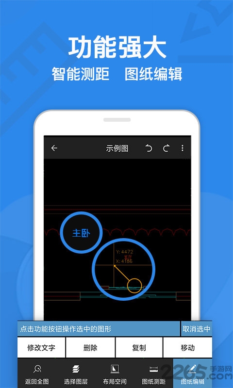 cad迷你看图软件 V8.4.1