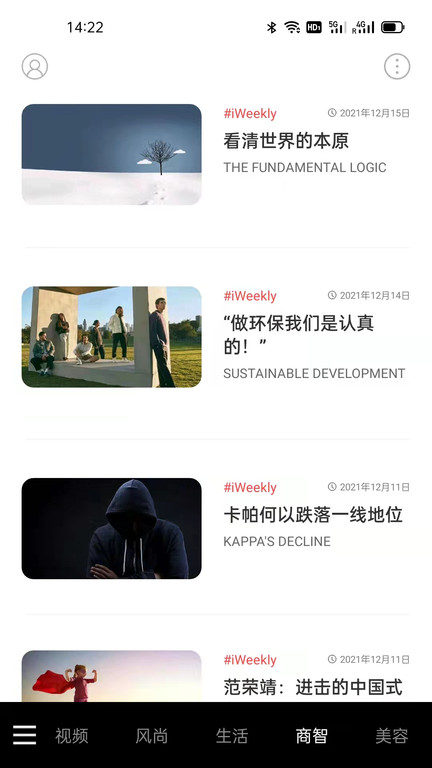 iweekly app V5.3.9