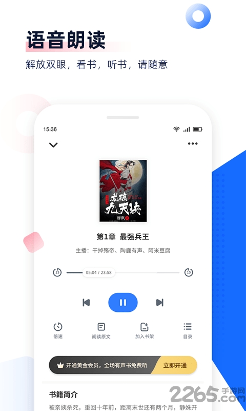 免费追书app V8.1.2