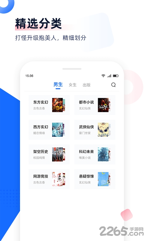 免费追书app V8.1.2