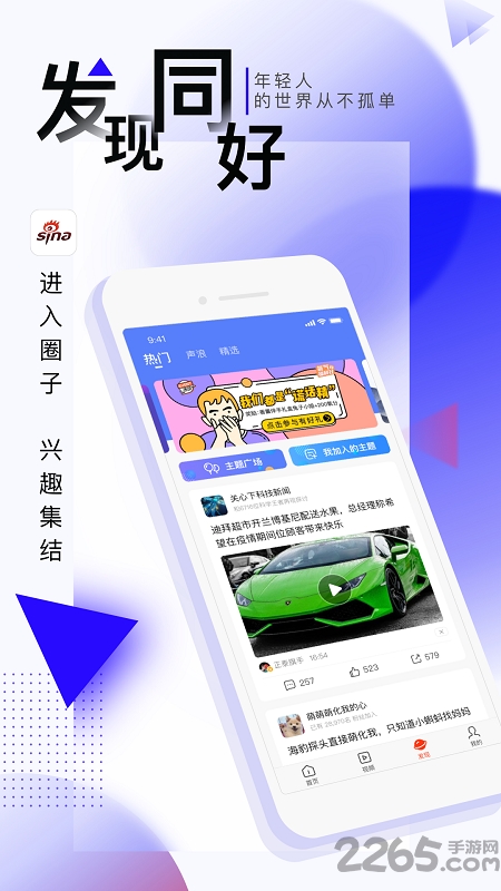 新浪新闻手机 V8.10.5