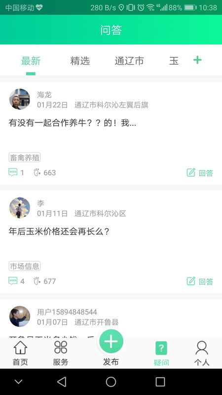 开鲁农牧业 V2.1.6