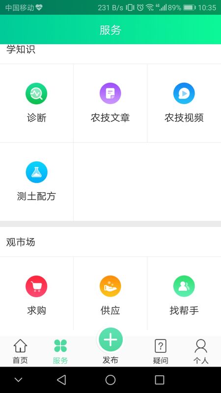 开鲁农牧业 V2.1.6