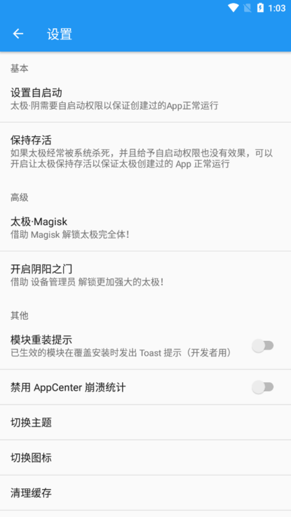 太极虚拟框架 V10.3.2.03081021