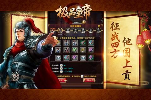 极品皇帝 V1.0.1