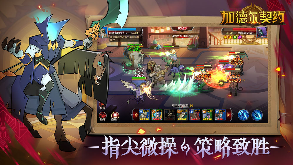 加德尔契约 V1.0.1