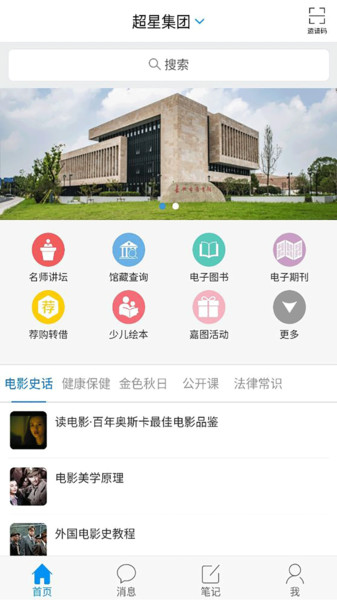 嘉兴市图书馆 V1.0.1