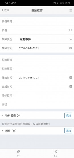 极致办公 V4.9.10