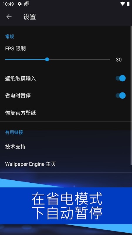 wallpaperengine手机 V2.2.15