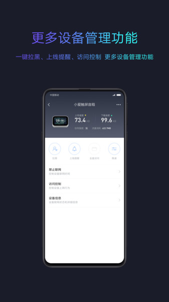 小米wifi V5.8.7