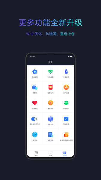 小米wifi V5.8.7