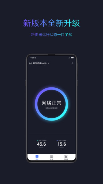 小米wifi V5.8.7