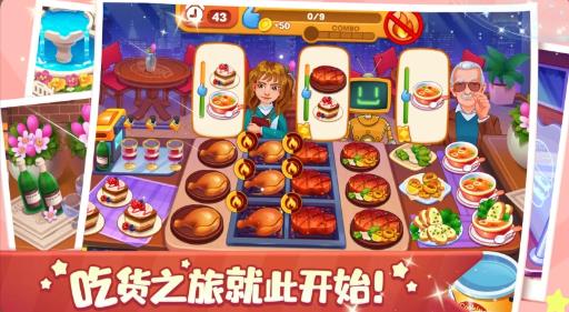 口袋美食小餐厅 V1.0.1