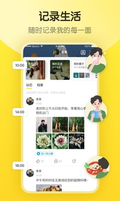 即刻本 V7.51.1