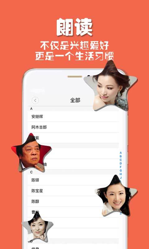 朗读者 V1.0.1