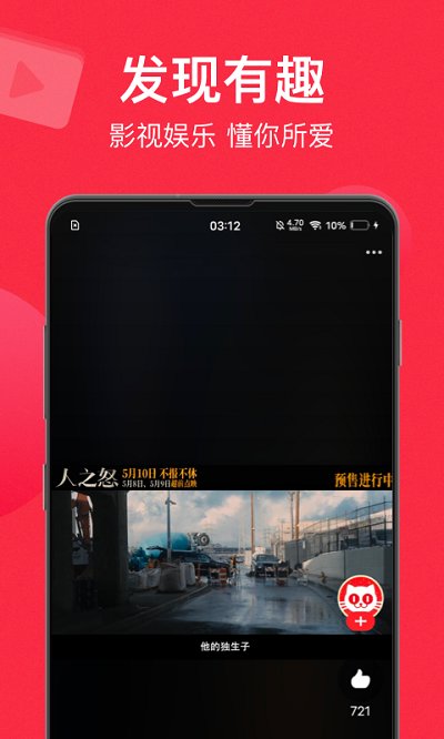 猫眼手机 V1.0.1