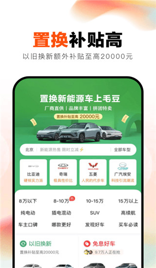 毛豆新车 V1.0.1